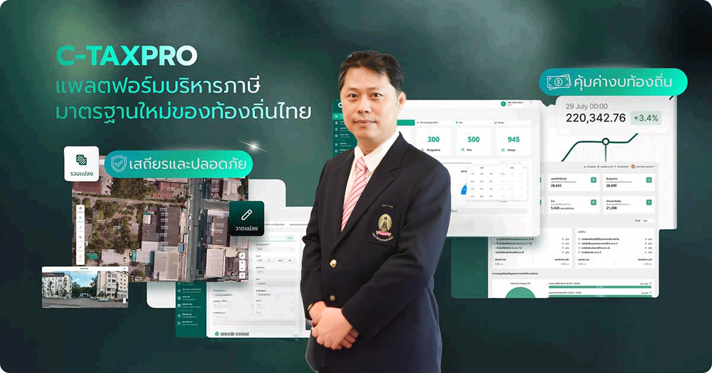 Bedrock แนะ SSK เปิดตัว C-TAXPRO 
ตัวช่วยจัดเก็บภาษีท้องถิ่นยุคใหม่ แม่นยำ-ปลอดภัย-มีประสิทธิภาพ