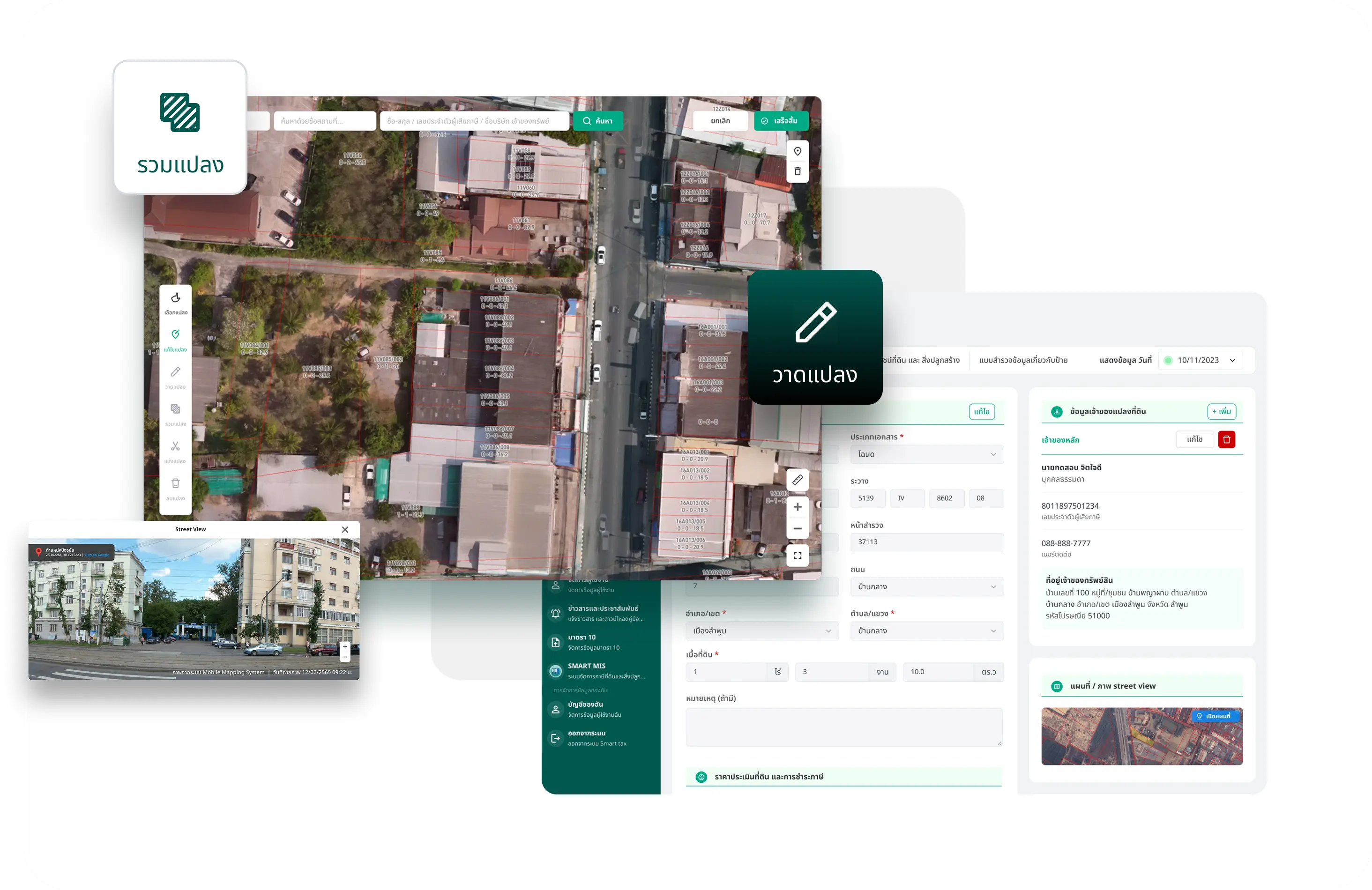 รองรับทุกมิติงานสำรวจและภาษี