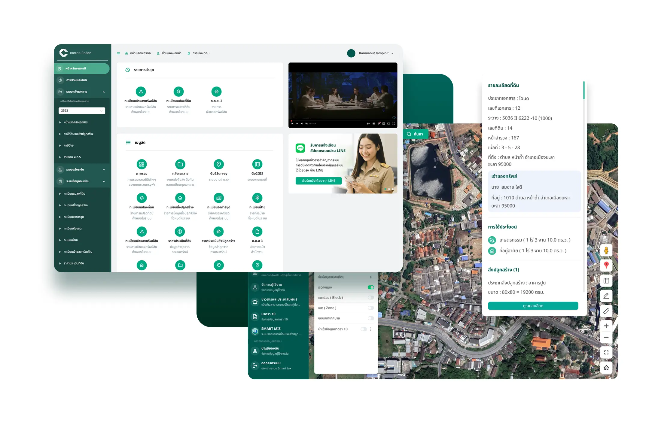 เพิ่มประสิทธิภาพการทำงาน